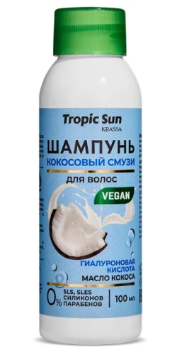 KRASSA Tropic Sun шампунь д/волос кокосовый смузи 100мл